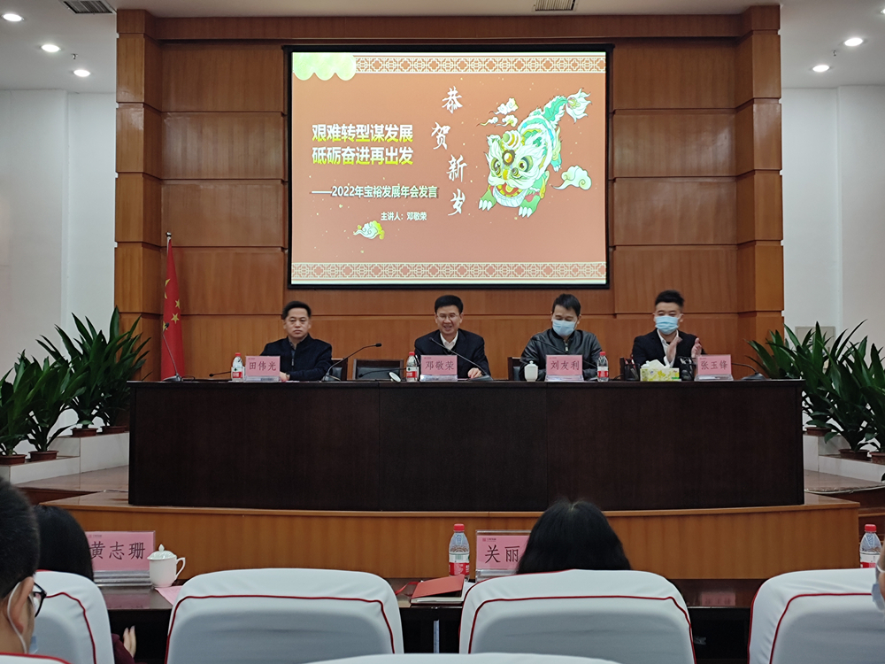 圖一：2022年年會主席臺.jpg