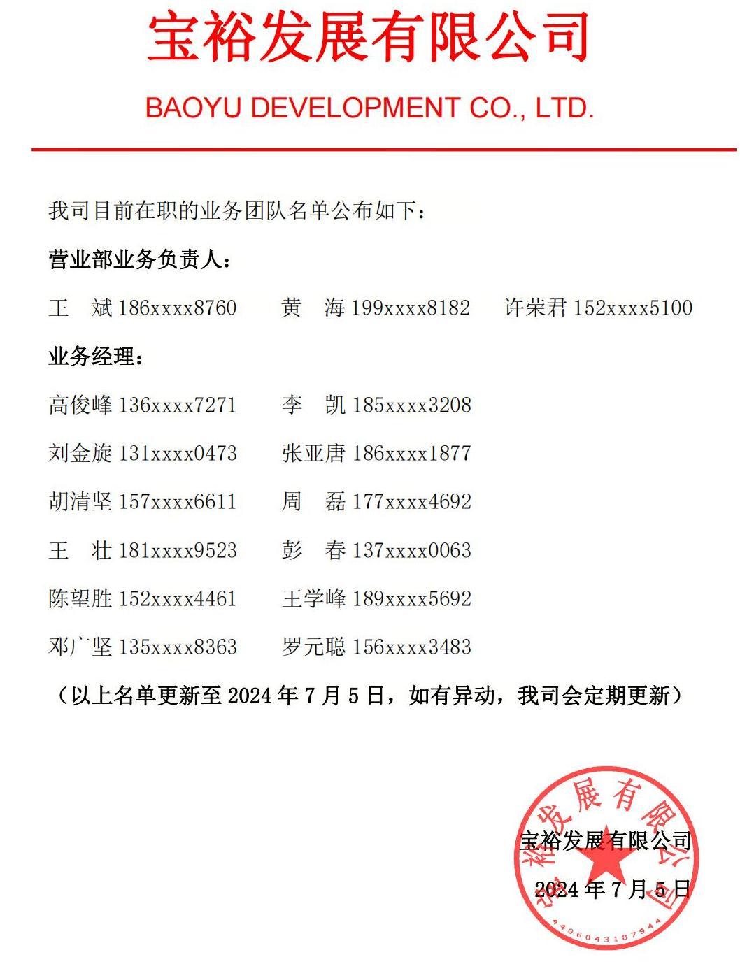 微信圖片_20240708134837.jpg