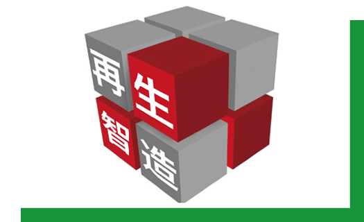 持續創新，打造廢鋼加工智慧制造標桿基地